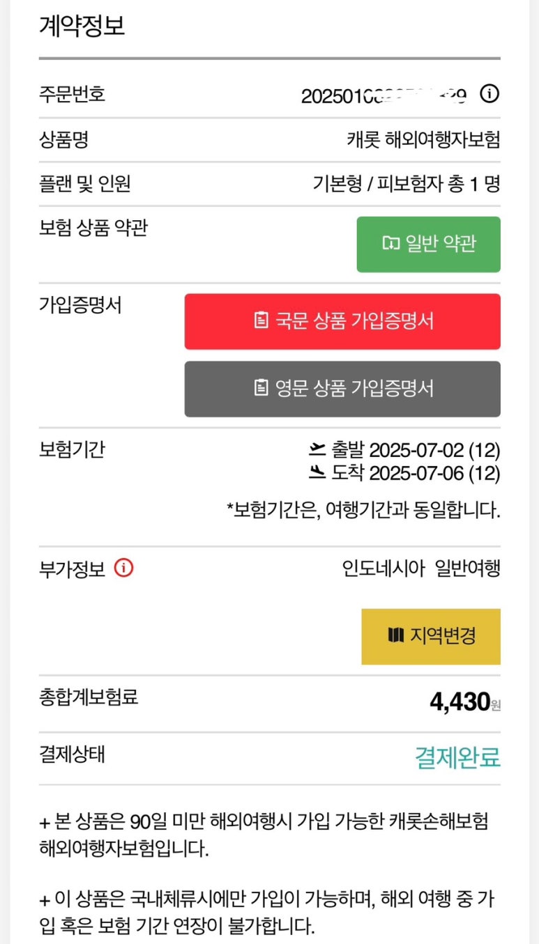 캐롯투어 이미지