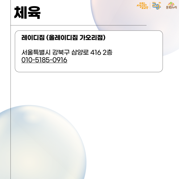 화곡당구클럽 이미지