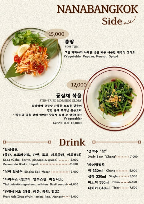 나나방콕순천호수공원점 이미지