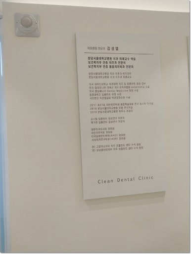 서울맑은플란트치과의원 이미지