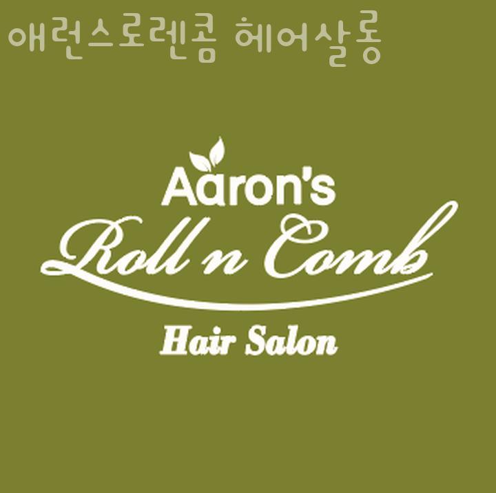 로렌헤어 이미지
