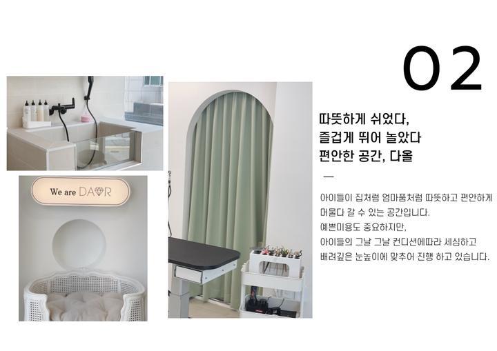 다올미용실 이미지