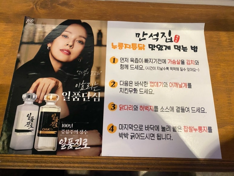 어깨통닭 이미지