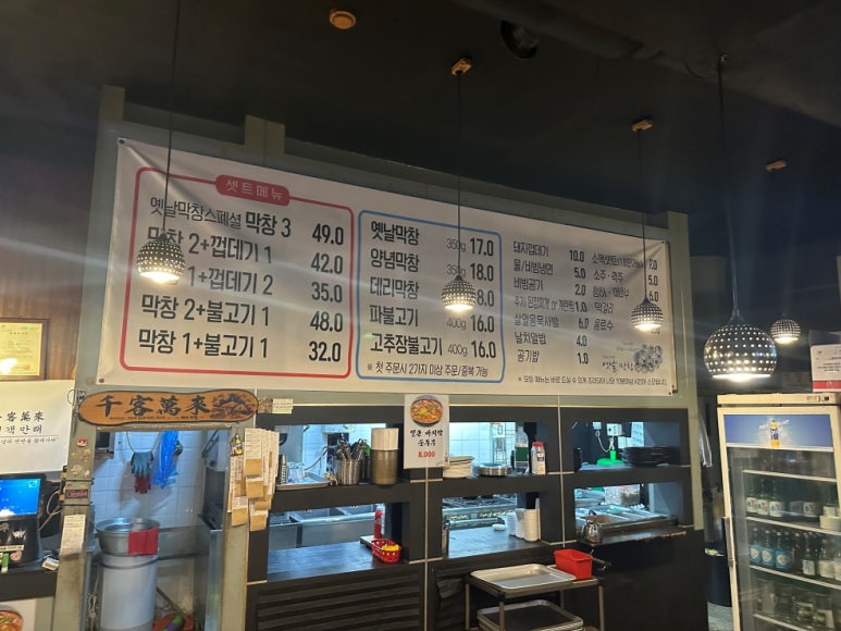 ２４시막창 이미지
