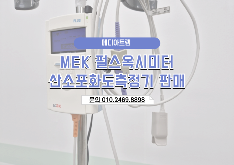 경보의료기 이미지