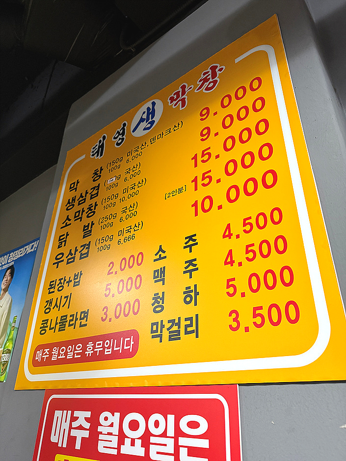예전생막창 이미지