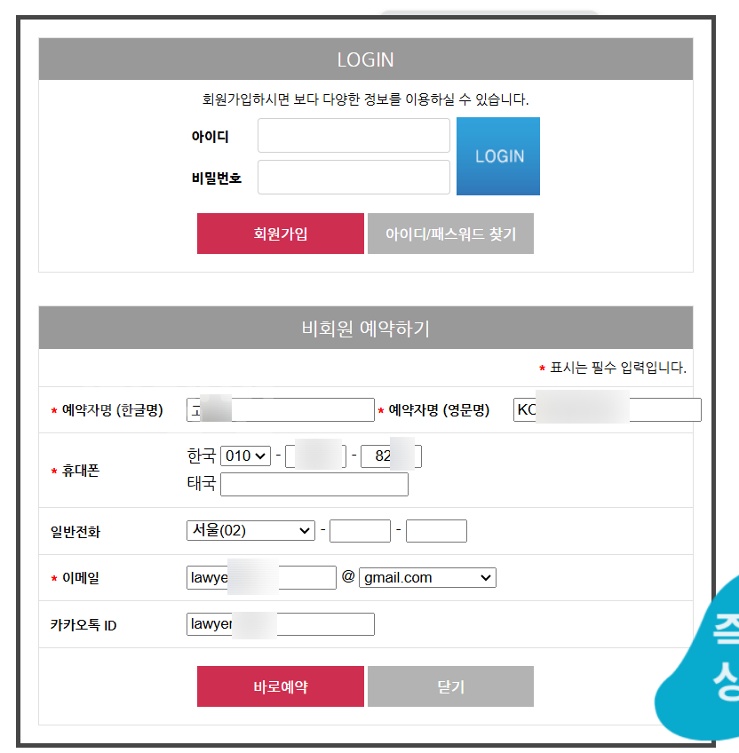 블루망고투어 이미지