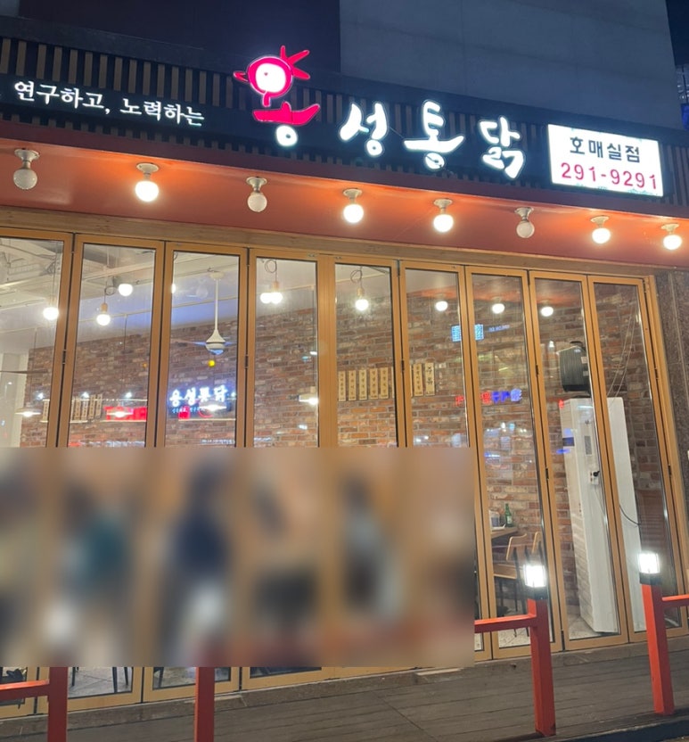 토박이치킨 이미지