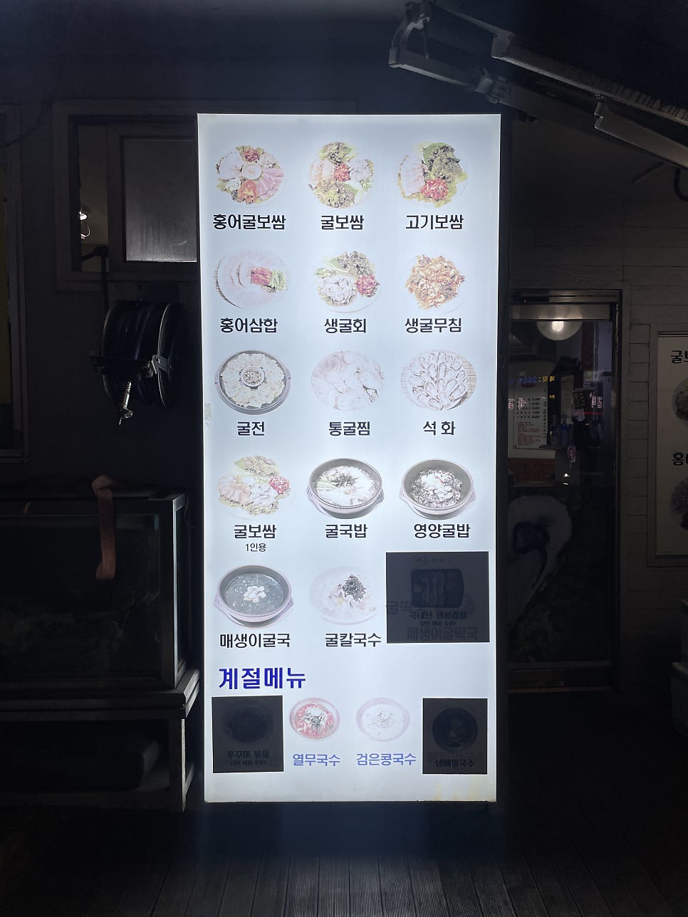 생굴사랑 이미지