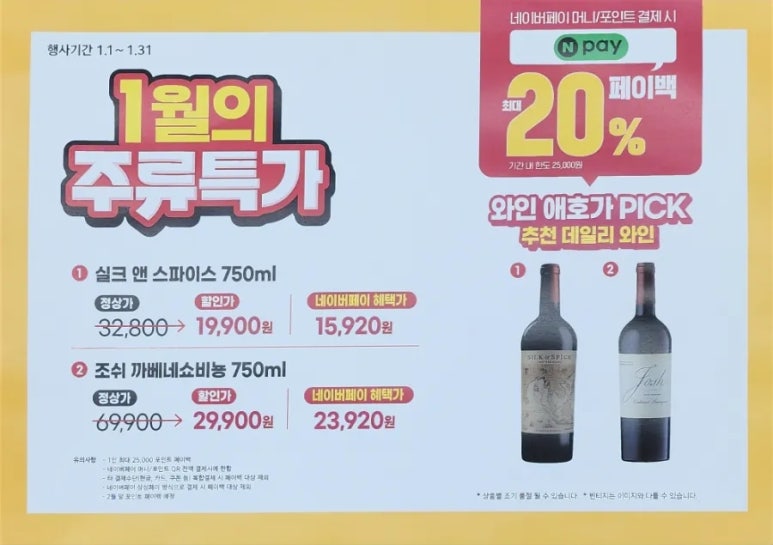 이마트24 문정테라타워점 이미지