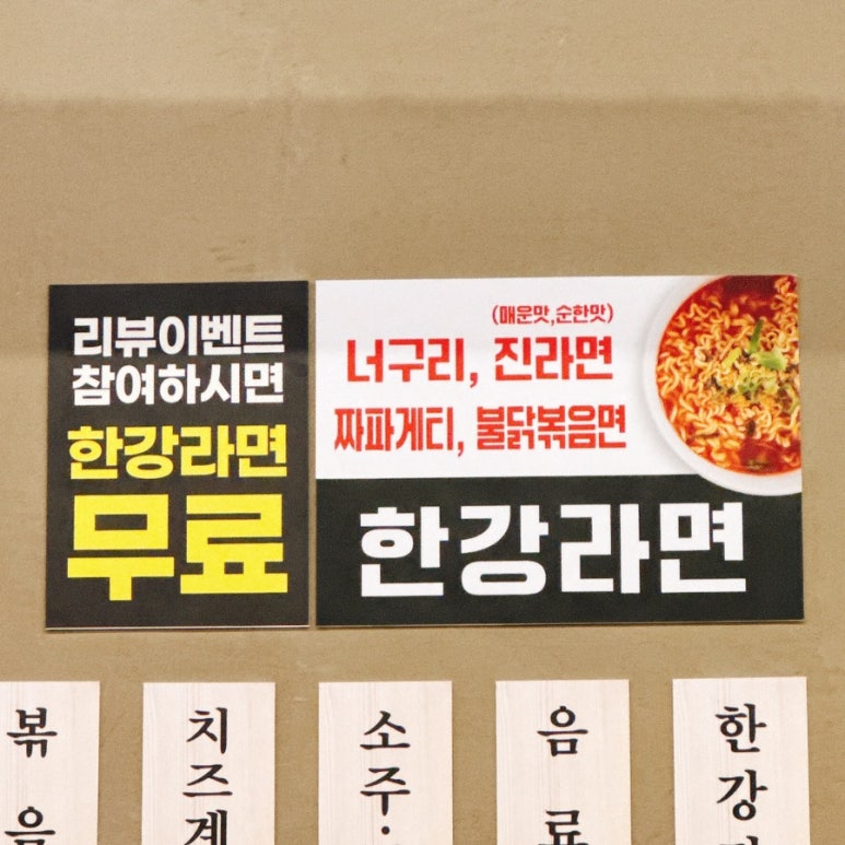 곱이곱다 율량점 이미지