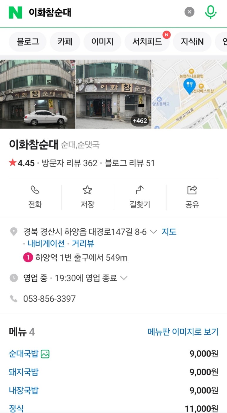 이화참순대 이미지