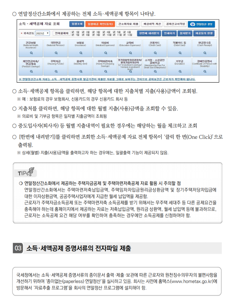 더봄세무회계사무소 이미지