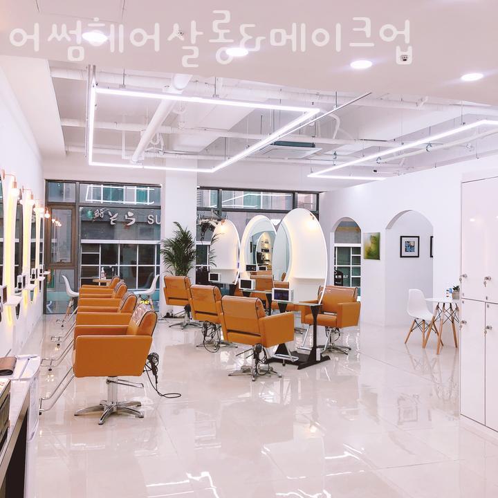 어썸헤어살롱 이미지