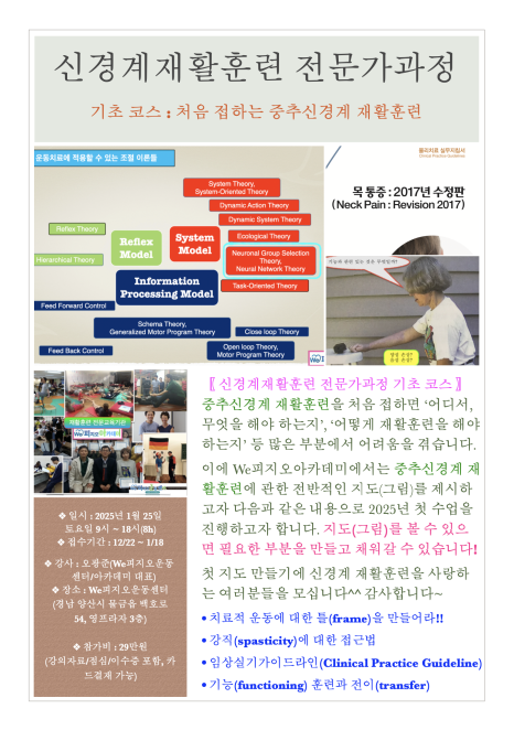 피지오아카데미 이미지