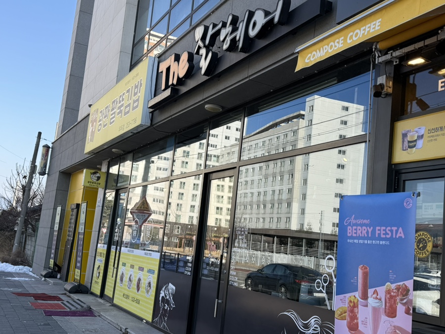 개미헤어미용실 이미지