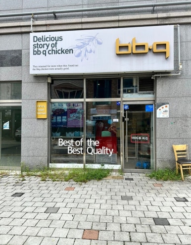 비비큐목포 이미지