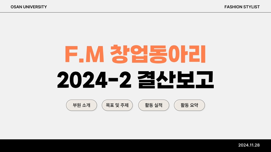 수상한창업 이미지
