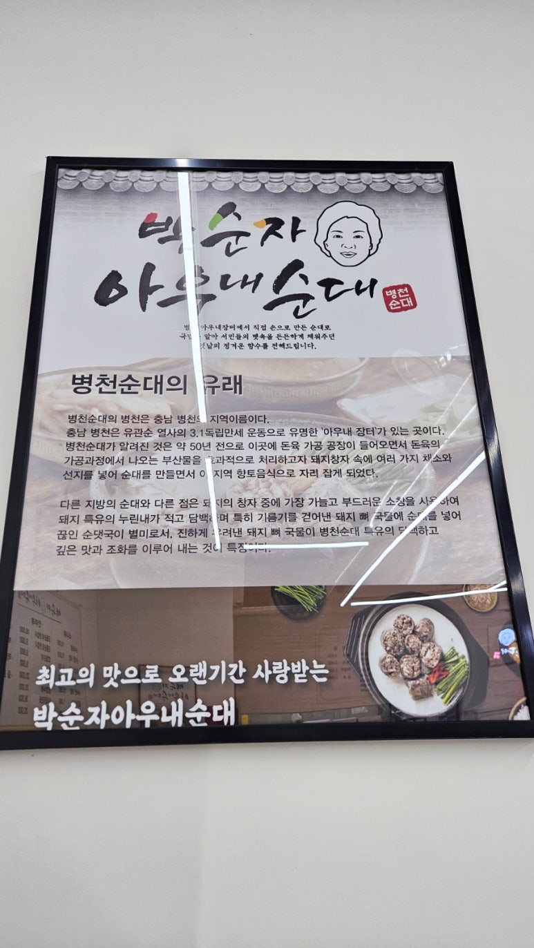 박순자아우내순대 청주율량점 이미지