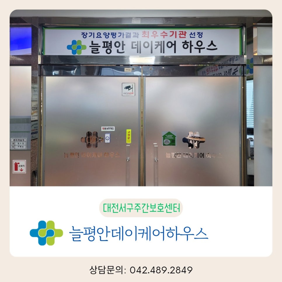 대전요양보호사회 이미지