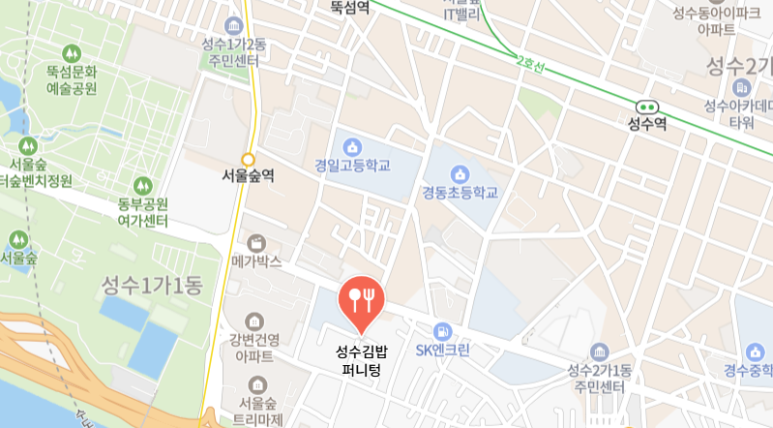 성수김밥_퍼니텅 이미지
