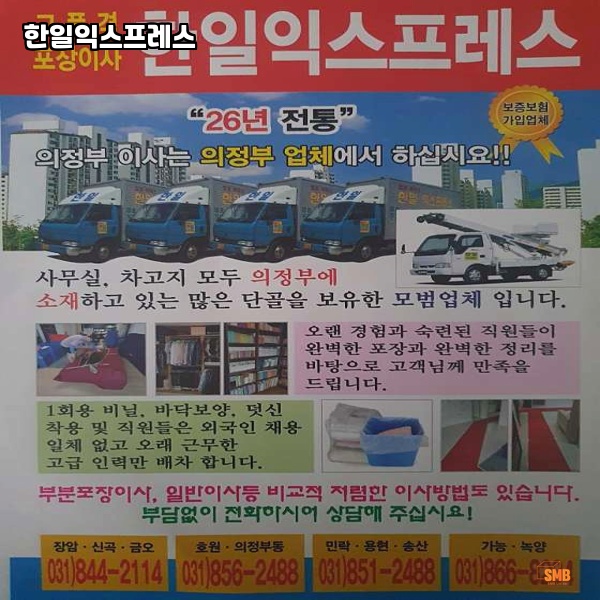 한일익스프레스 이미지