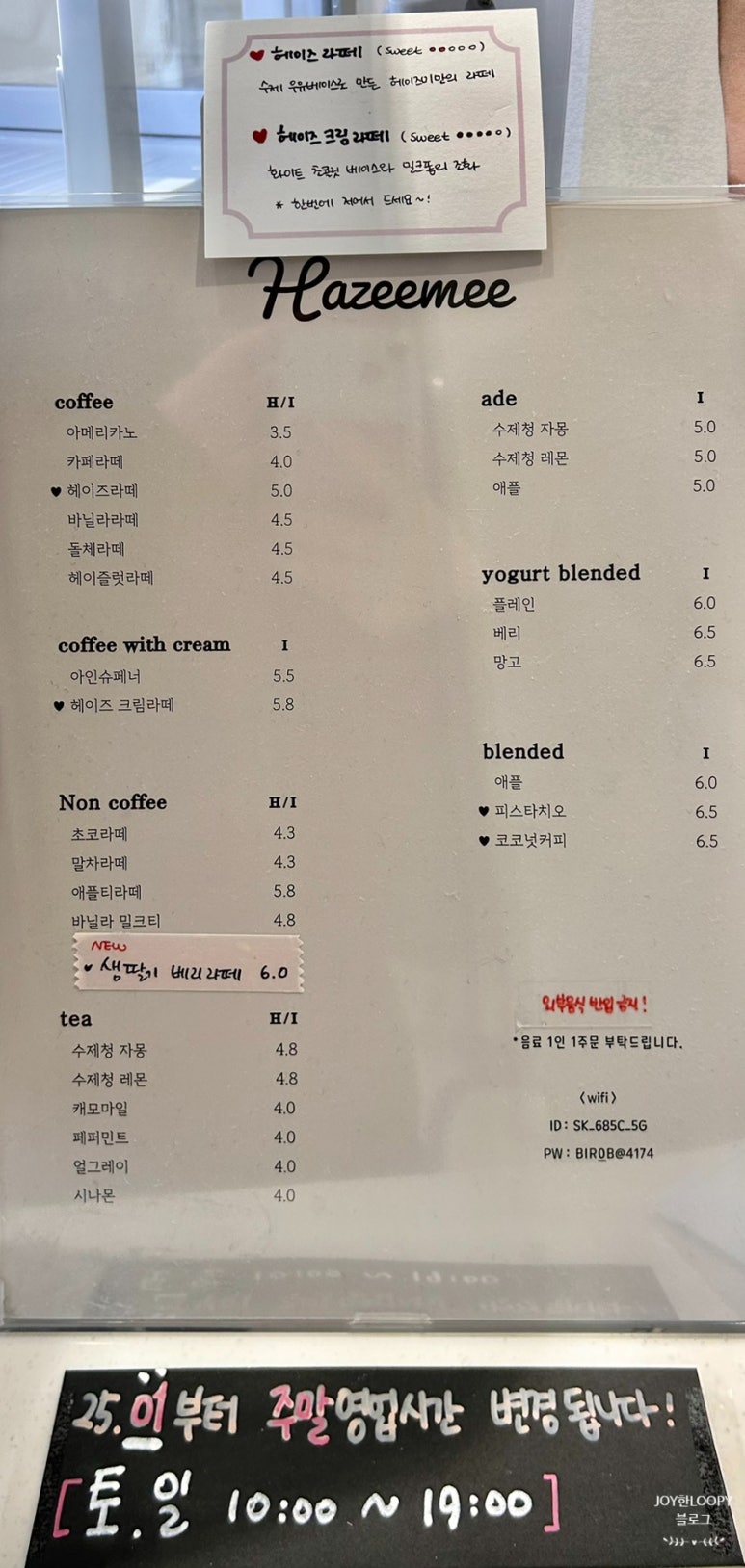 헤이즈미 이미지