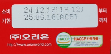 (주)오리온제4청주공장 이미지