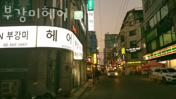 부강미헤어 이미지