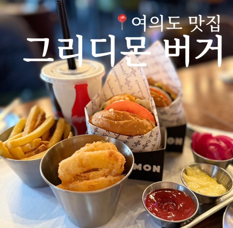 그리디몬 이미지