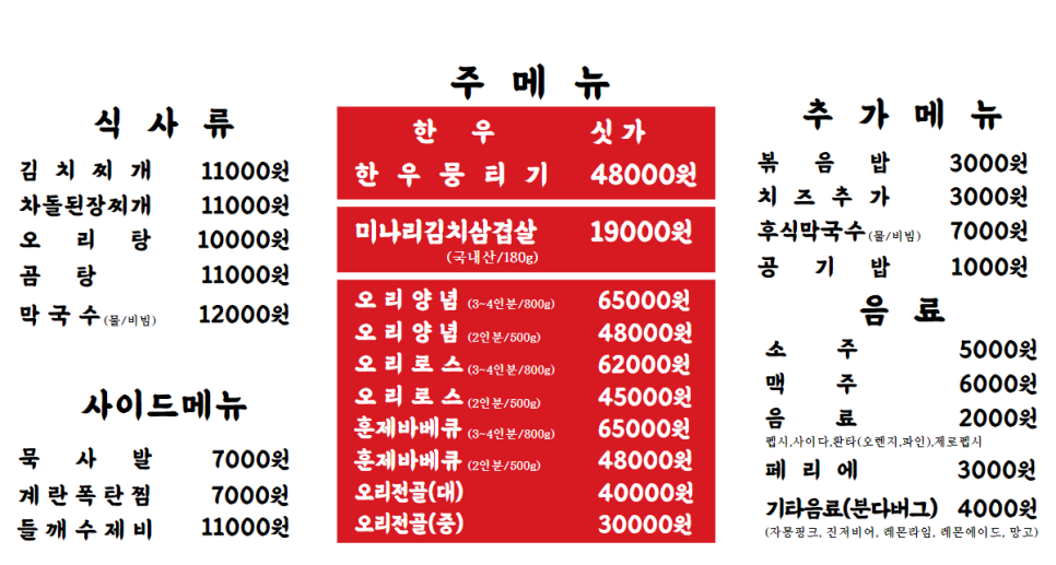 돈우리가든 이미지