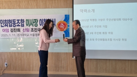 주인회협동조합 이미지