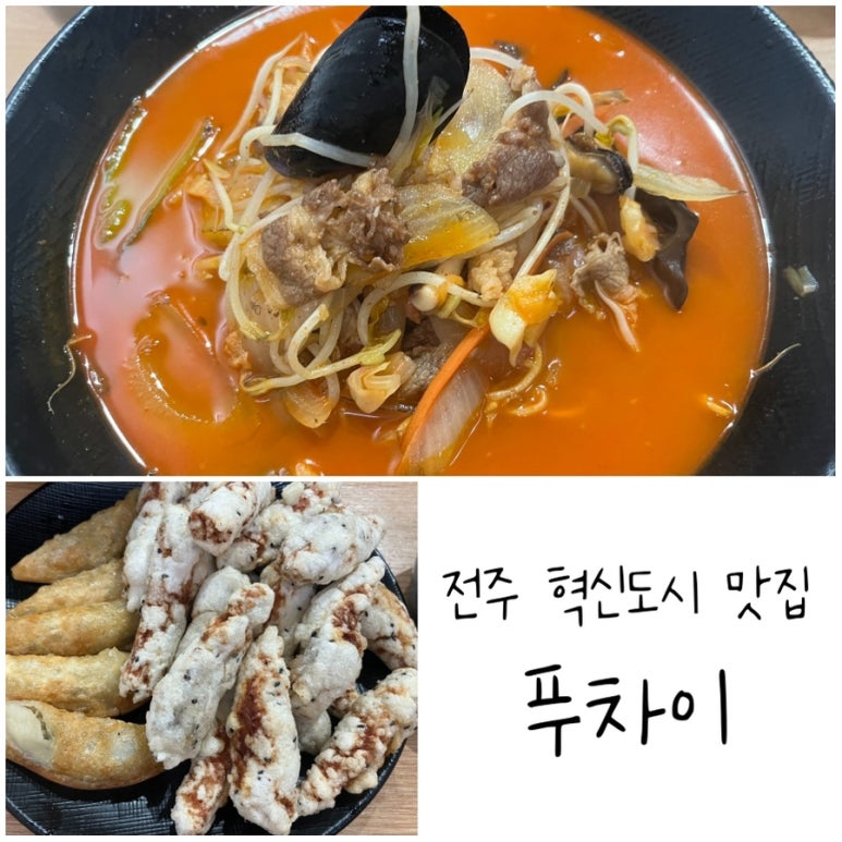 푸차이 이미지