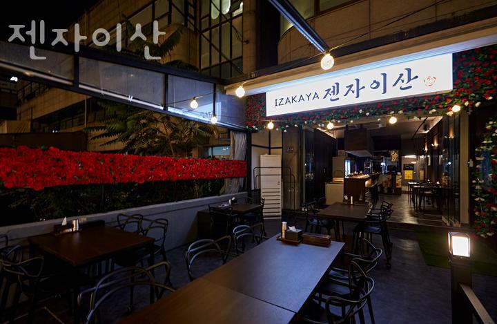 젠자이산 이미지