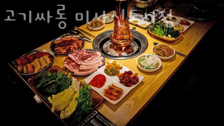 고기싸롱 이미지