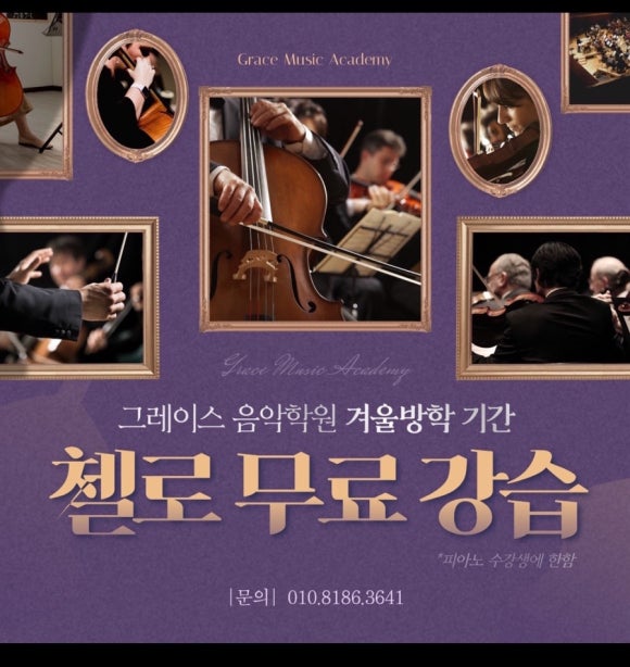 그레이스피아노음악학원 이미지