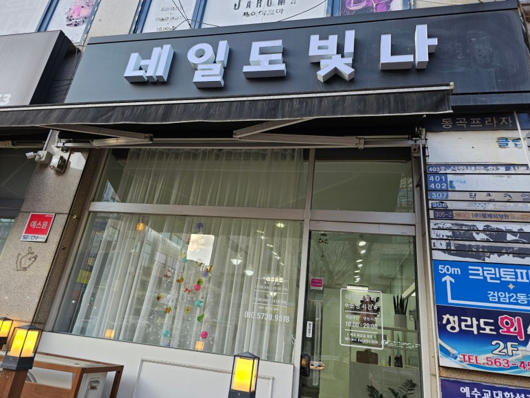 검암네일도빛나 이미지