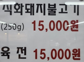 이가냉면곰탕 이미지