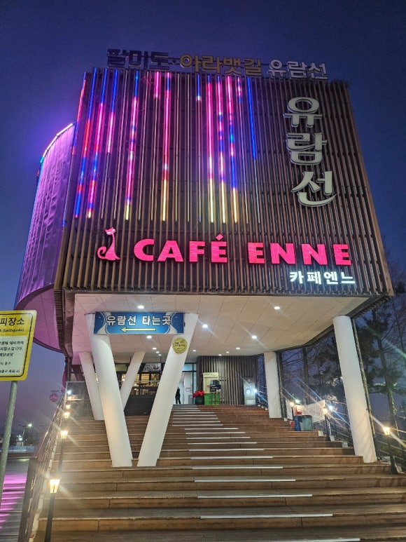카페엔느 이미지