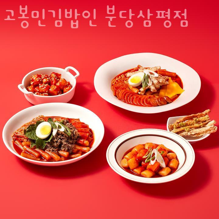 고봉민김밥인 이미지