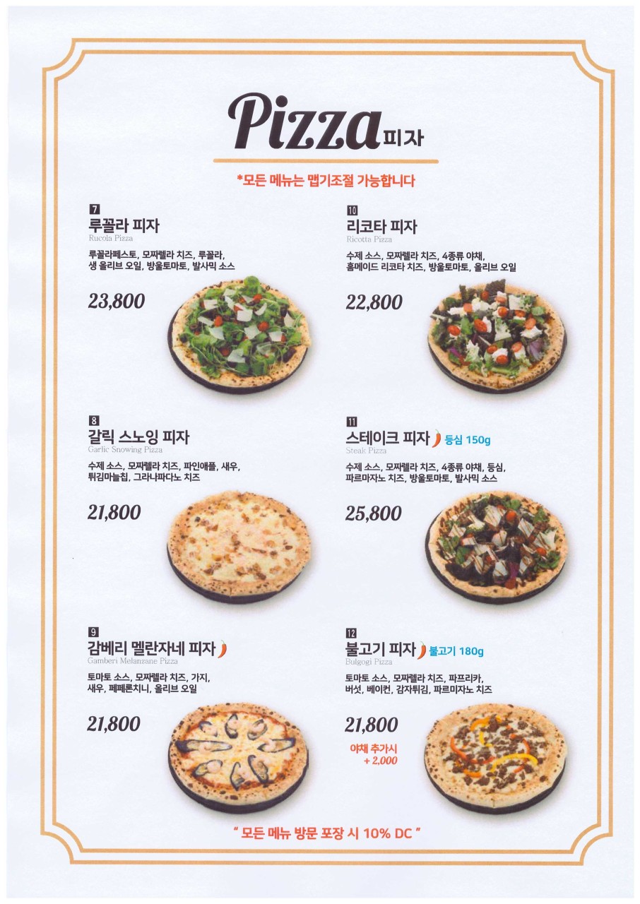 정스참나무화덕피자 이미지
