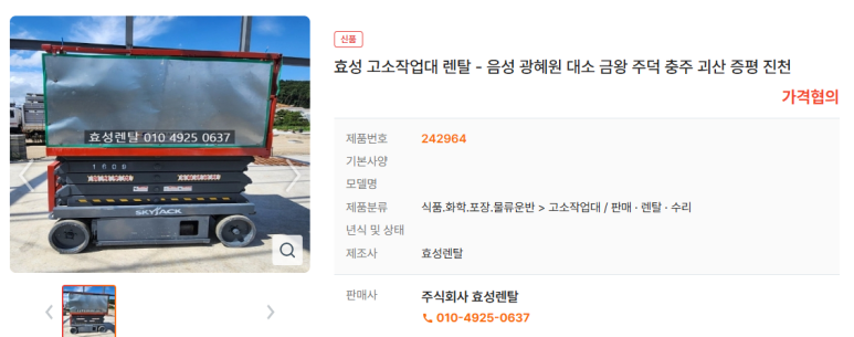 효성렌탈 이미지