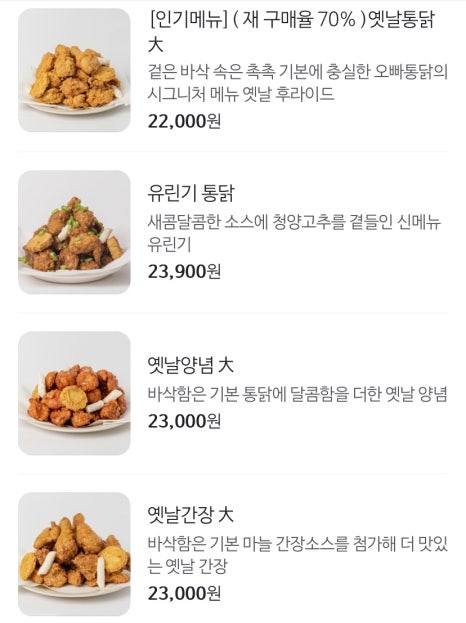 오빠통닭 익산 모현점 이미지