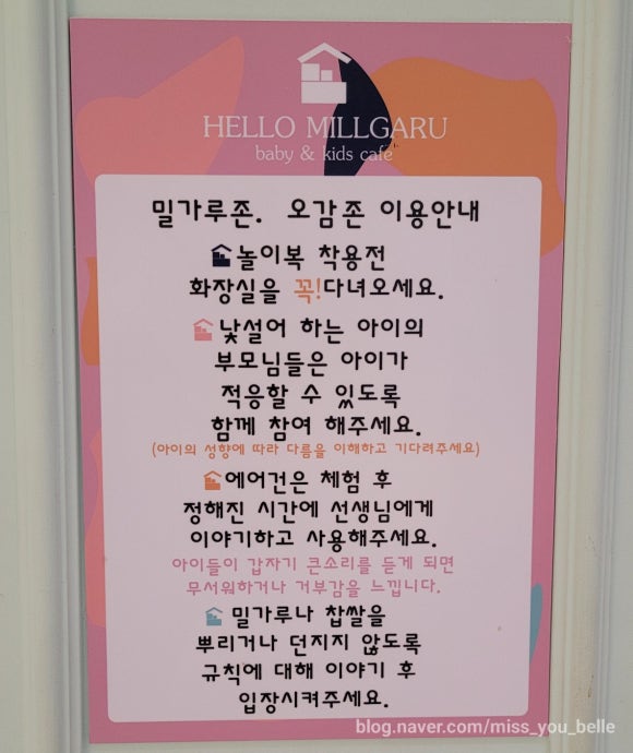헬로밀가루부산 이미지