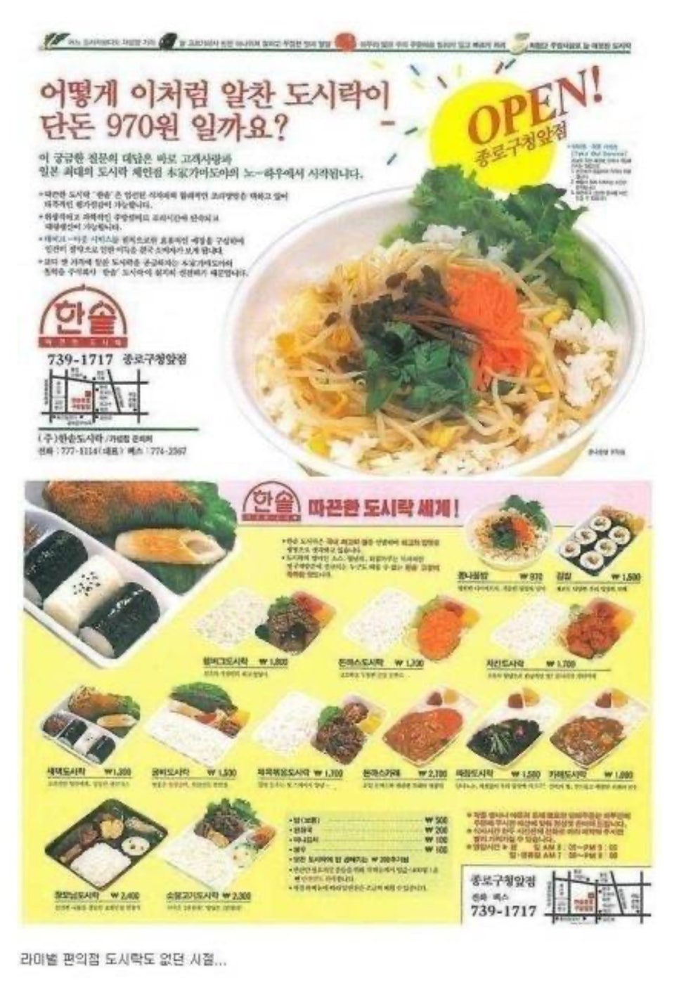 한솥도시락 이미지