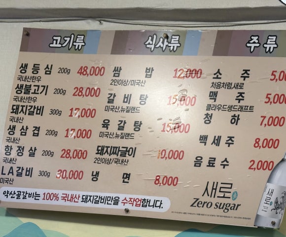 약산골 돼지갈비 이미지