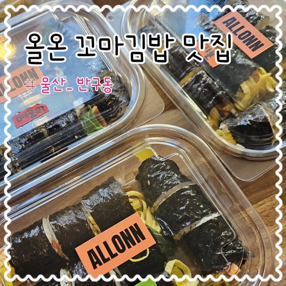 김밥파는언니 이미지