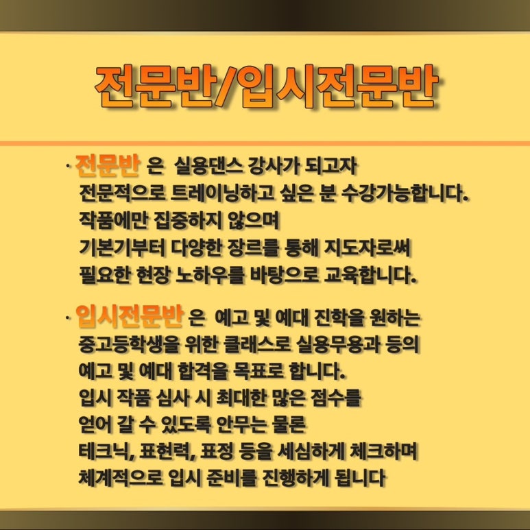 하이업댄스스튜디오 이미지