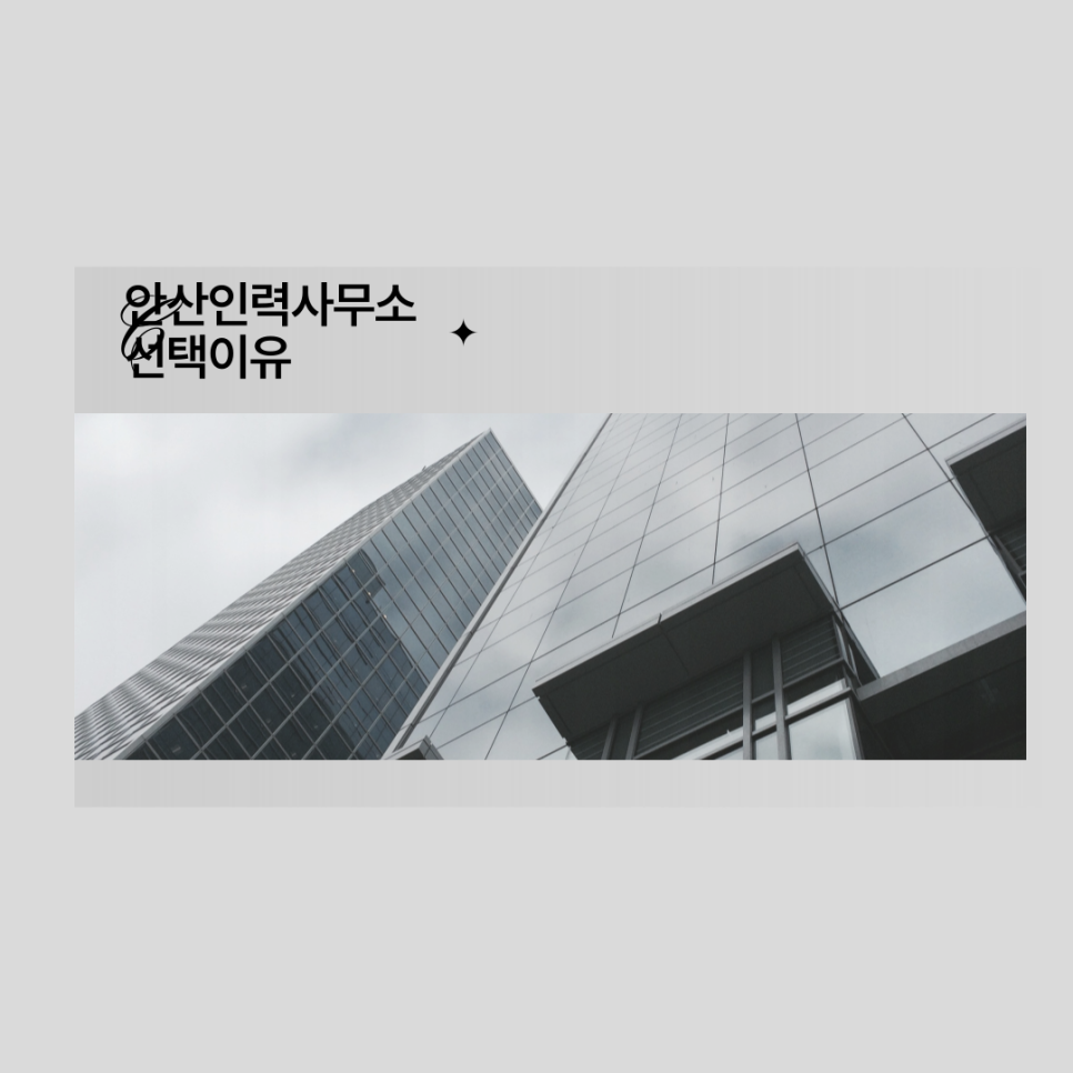 희망인력사무소 이미지