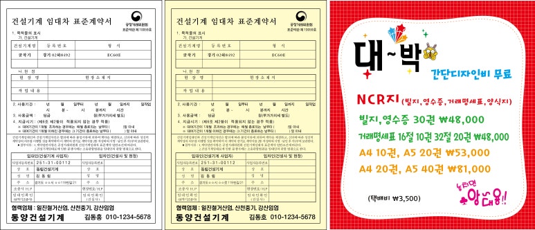 동양건설기계 이미지